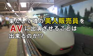 PT1 Rumored beautiful in-train saleswoman. 06 Saeko-san (pseudonym)