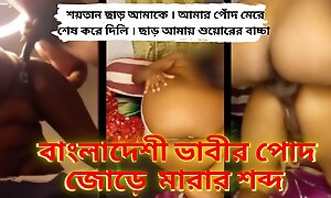 Desi Bhabhi Best Ass Hole Fucking Put over With Will not hear of Devar! Full Uncut Masti Bangla Sex. ( Clear Bangla Audio )
