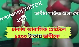 Bengali TikTok Bhabhi La-di-da orlah-di-dah at Dhaka  Abashik B & B after shooting ! Viral sex Clear Audio