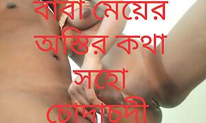 Bangladeshi New Dad and step Daughter sex video22