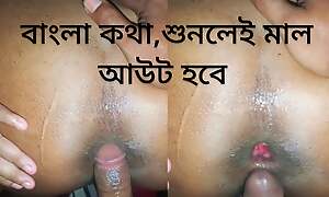Desi anal sex with clear Bangla audio