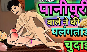 Panipuri guy Poonam   Cunning honeymoon after marriage