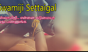 Indian Swamiji Fucks her Devotee